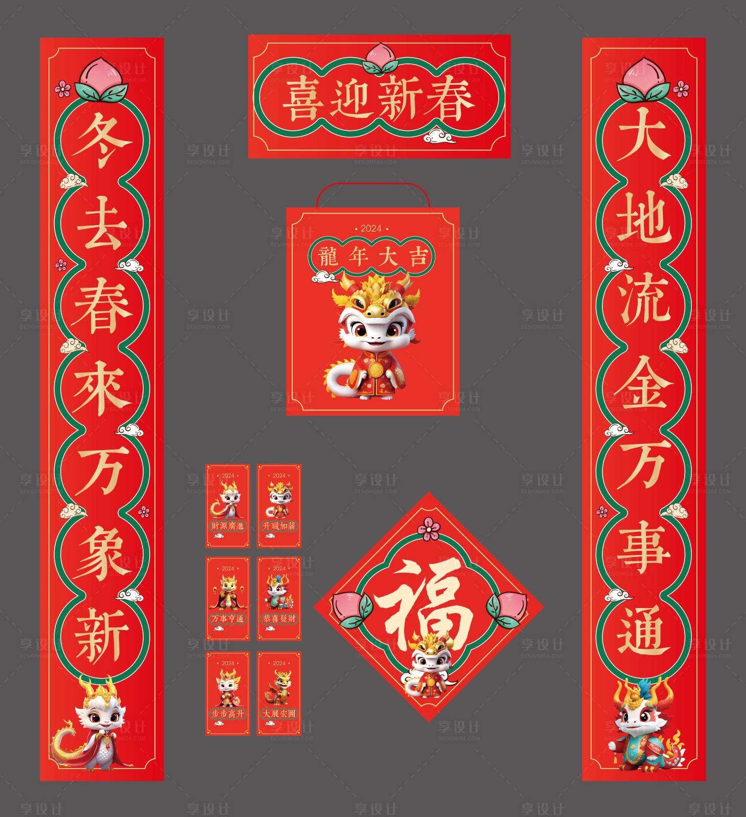 源文件下载【春节大礼包】编号：16990020021666302