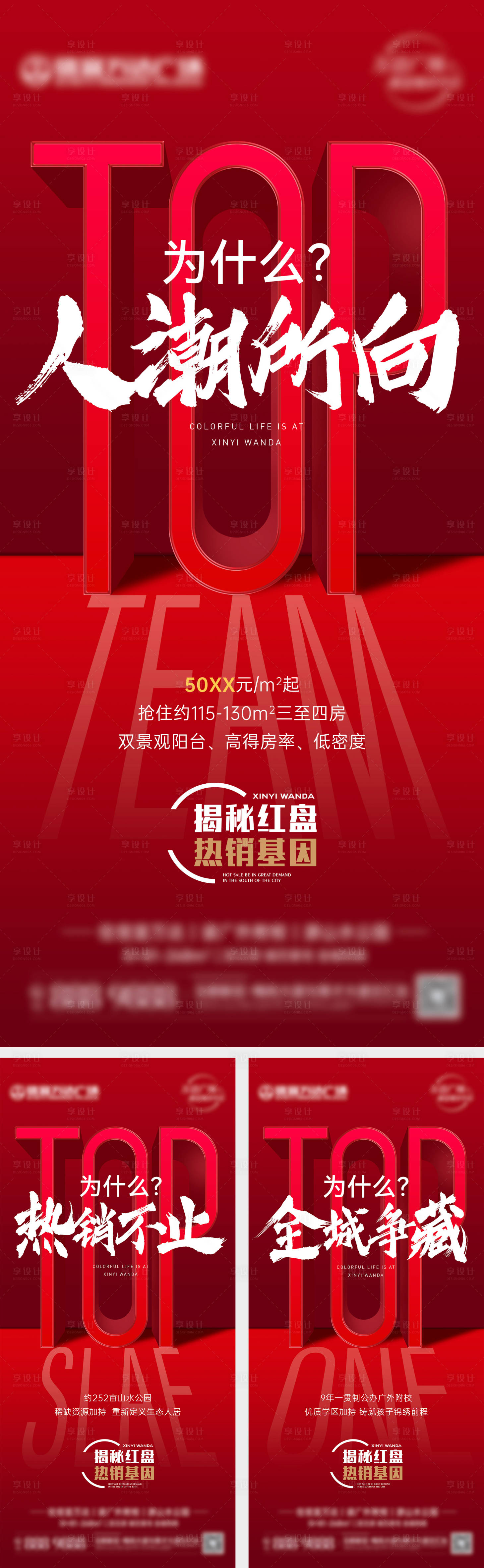 源文件下載【享設計】搜索編號：63090019972305390【熱銷系列】