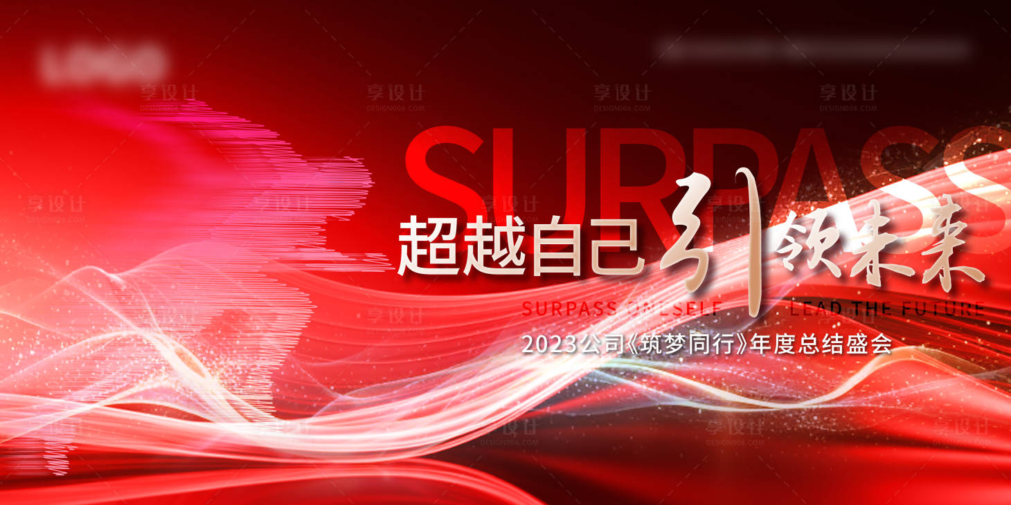 源文件下載【享設計】搜索編號：98650020038355199【地產運動會背景】