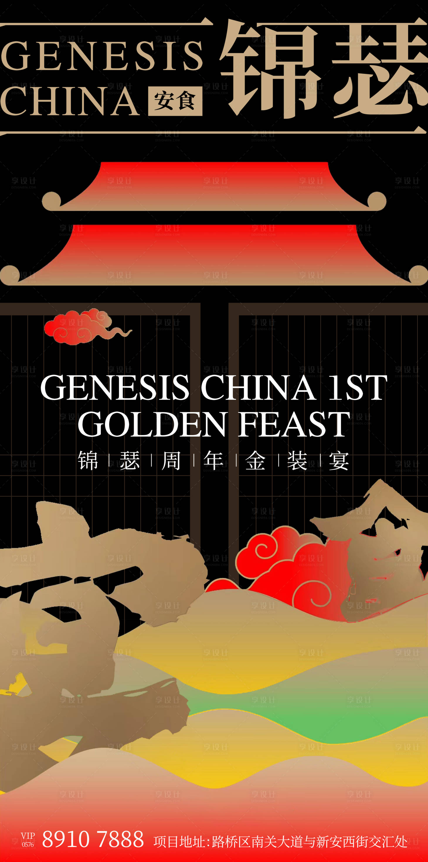 源文件下載【享設計】搜索編號：83600019798069276【地產美食刷屏】