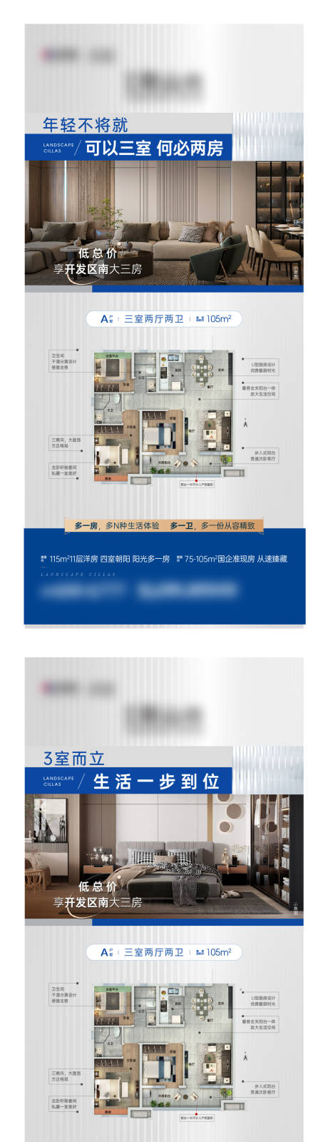 源文件下載【戶型海報】編號：64250020003996390