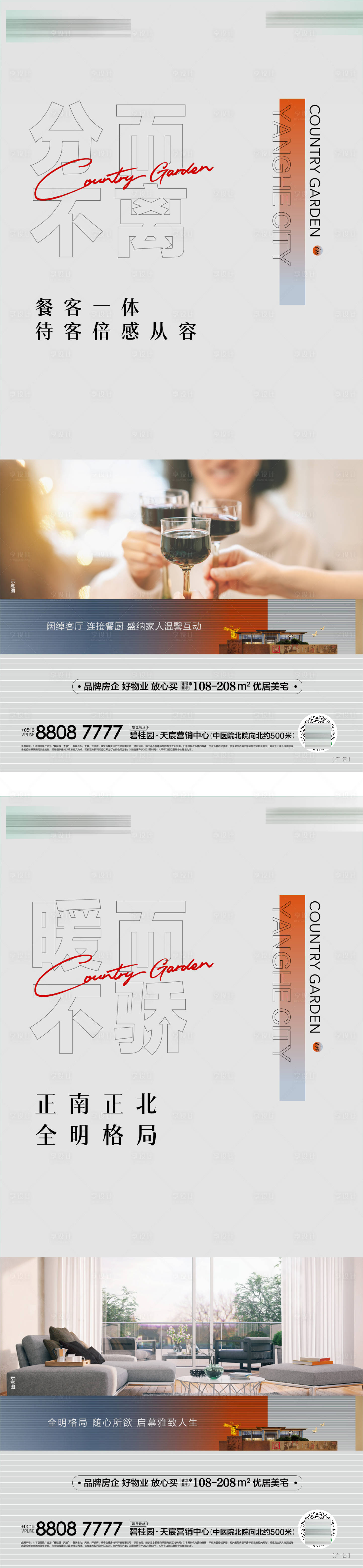 源文件下载【享设计】搜索编号：66810020014265691【地产价值点海报】