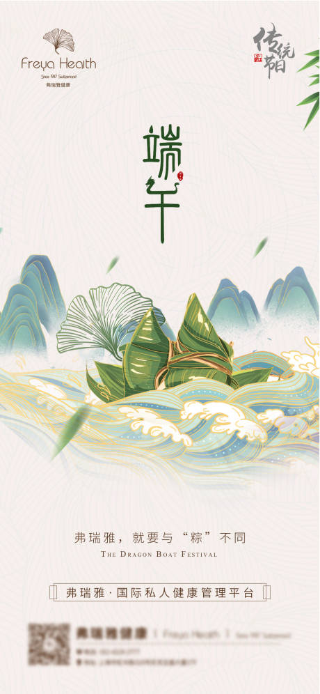 源文件下載【端午節(jié)海報】編號：21050019651805848
