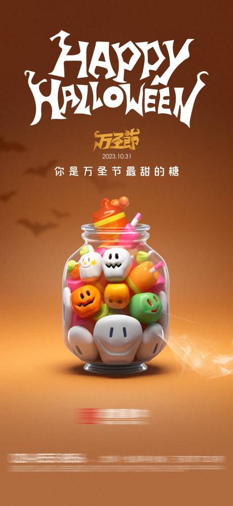 源文件下載【萬圣節(jié)節(jié)氣活動海報(bào)】編號：28520020035495285