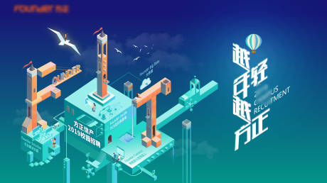 源文件下载【招聘宣传banner】编号：80200020130848097