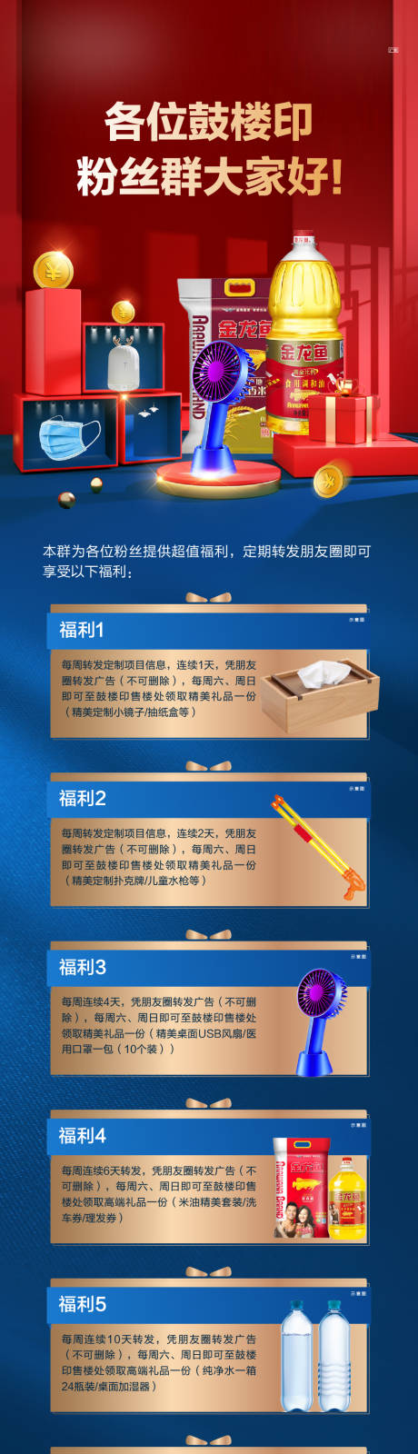 源文件下载【享设计】搜索编号：61860019694058306【送米油活动海报】