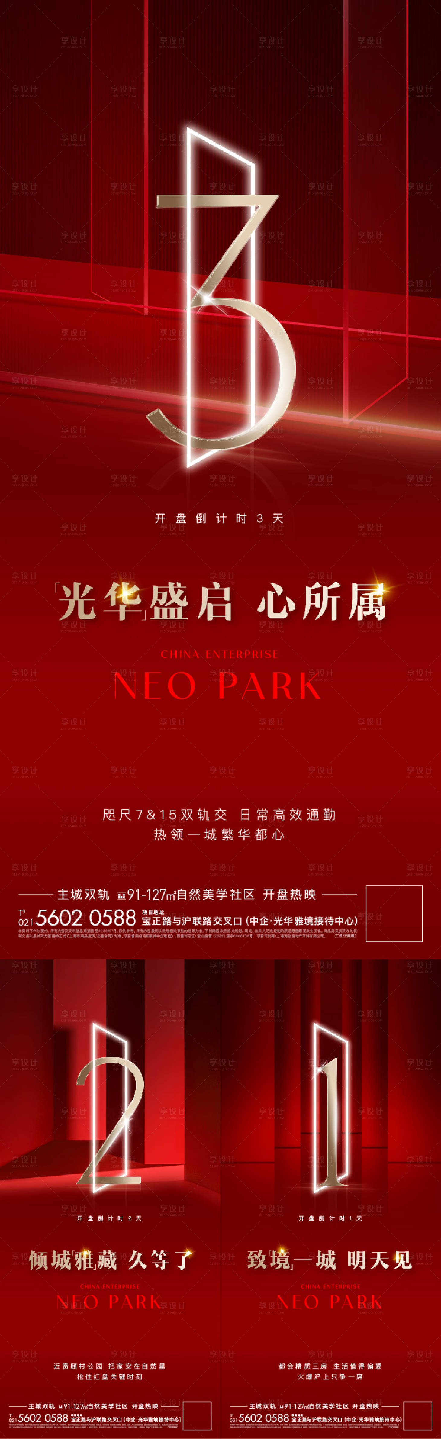 源文件下载【红色倒计时系列】编号：98200019746041708