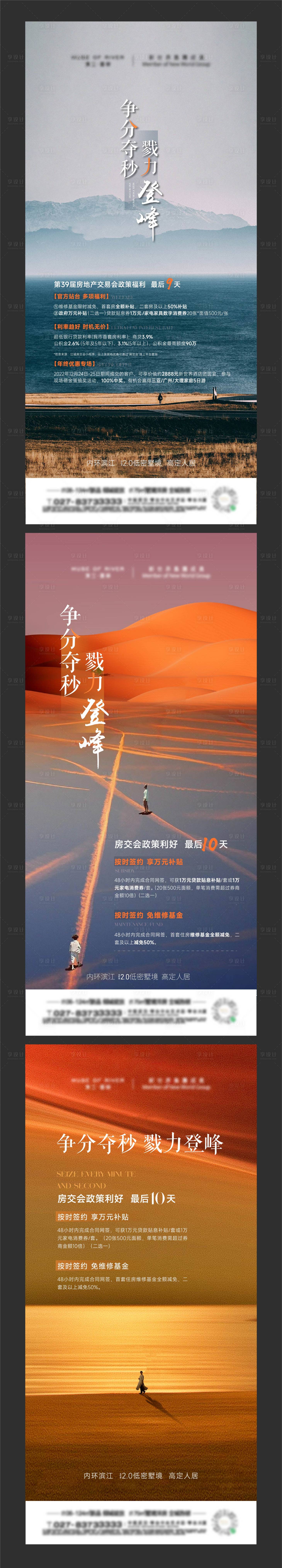 源文件下載【享設(shè)計】搜索編號：50730019923269088【沖刺優(yōu)惠政策單圖】