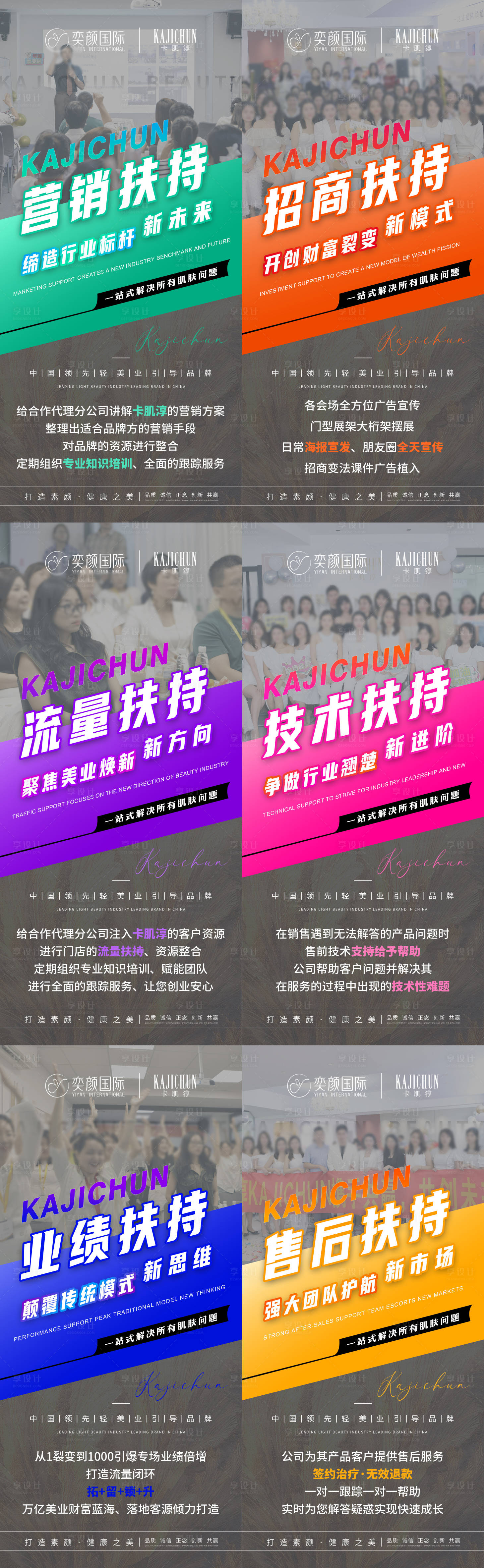 源文件下載【享設(shè)計(jì)】搜索編號(hào)：74770019784287385【醫(yī)美美容企業(yè)優(yōu)勢(shì)價(jià)值造勢(shì)海報(bào)】