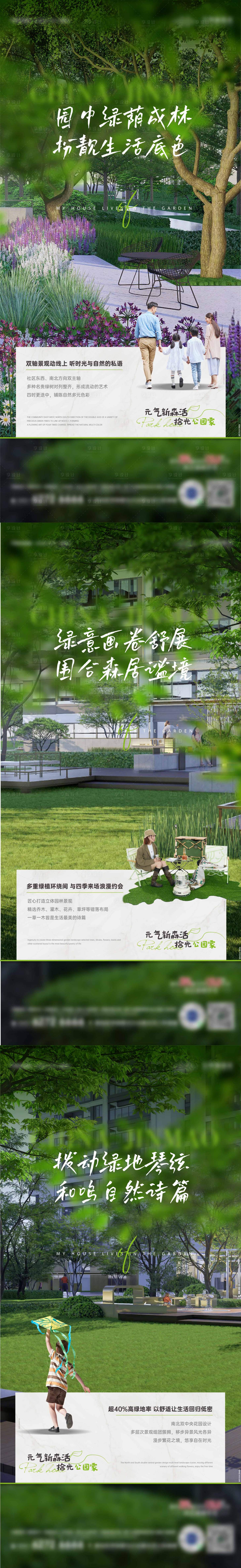 源文件下載【享設(shè)計(jì)】搜索編號：12190019788229496【地產(chǎn)價(jià)值點(diǎn)海報(bào)】