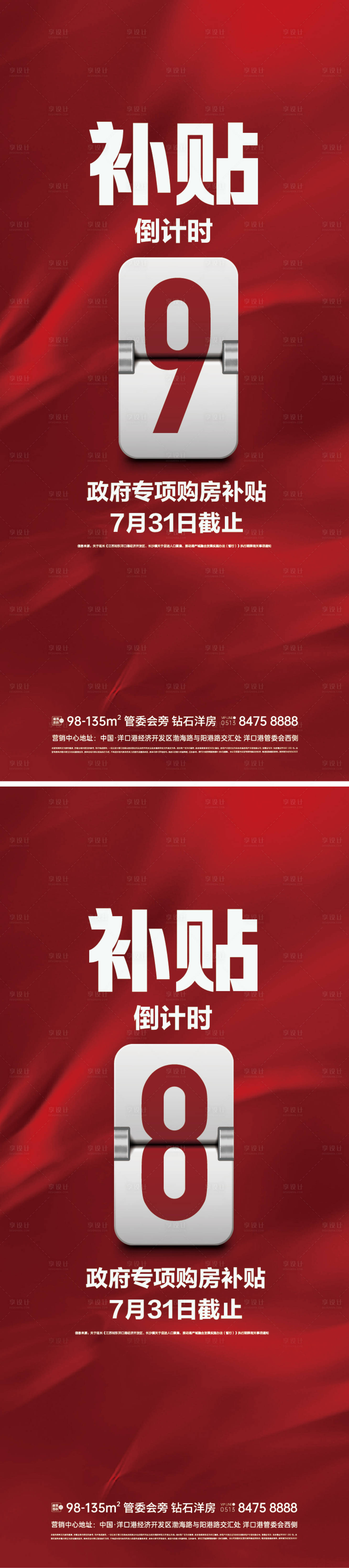 源文件下载【倒计时】编号：75000019861984781
