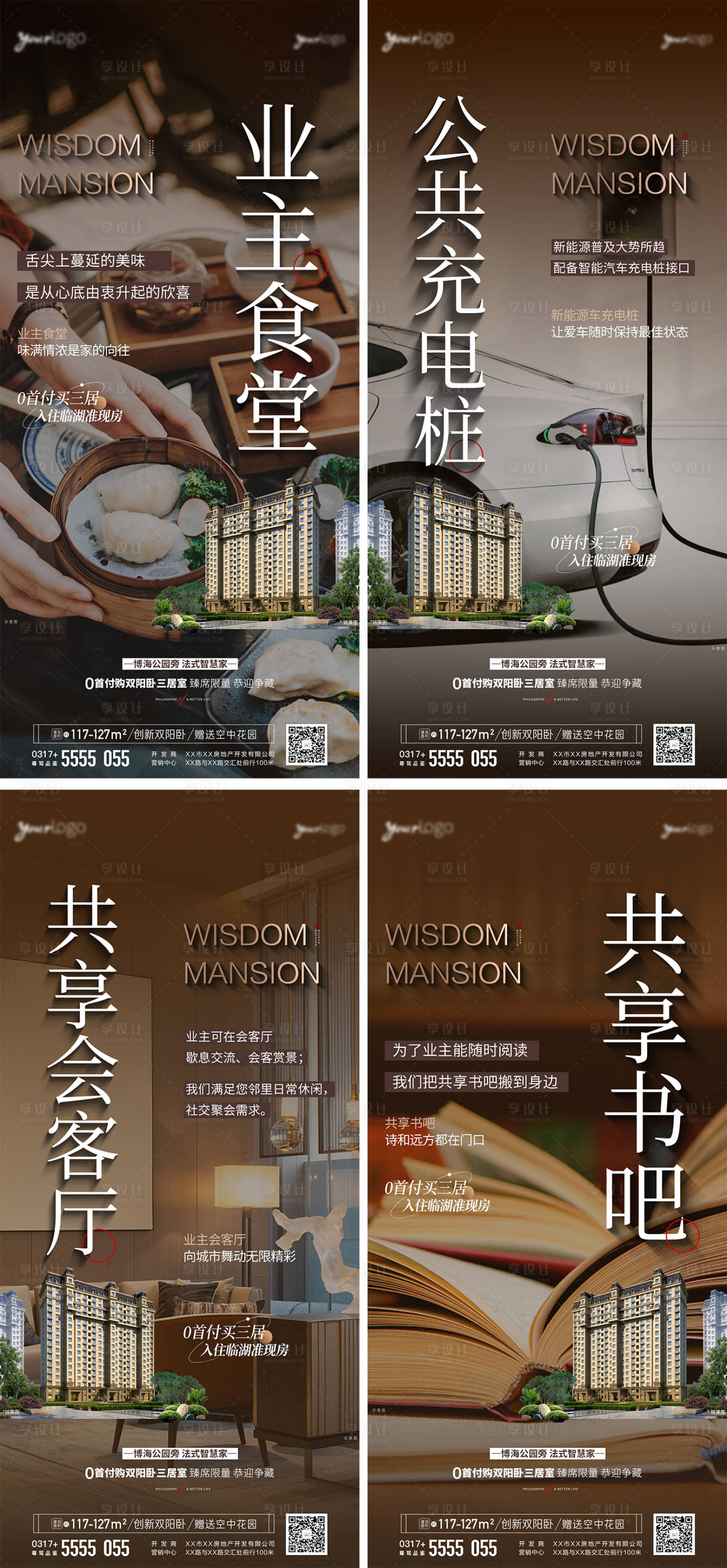 源文件下載【享設計】搜索編號：64740019976438252【地產配套系列海報】