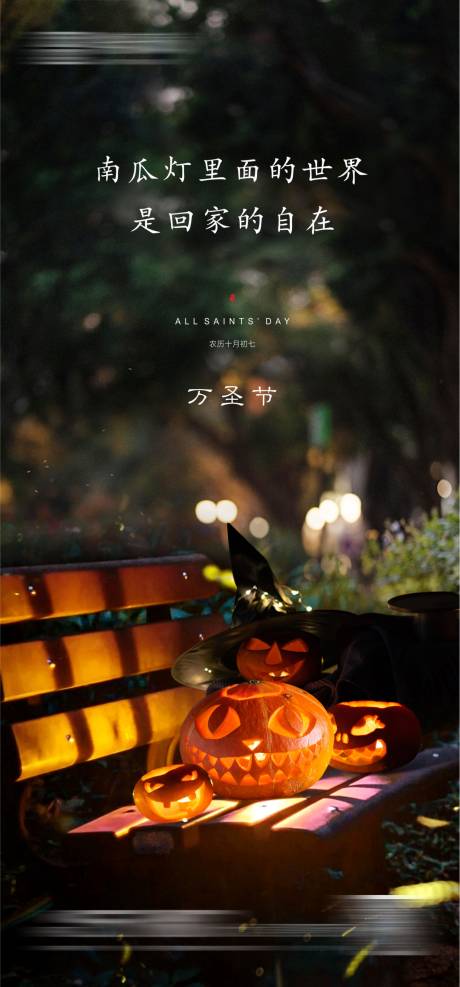 源文件下载【享设计】搜索编号：95750020039769378【万圣节海报】