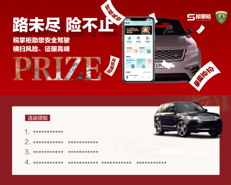 源文件下載【汽車財(cái)稅活動(dòng)券】編號(hào)：57420019976213050