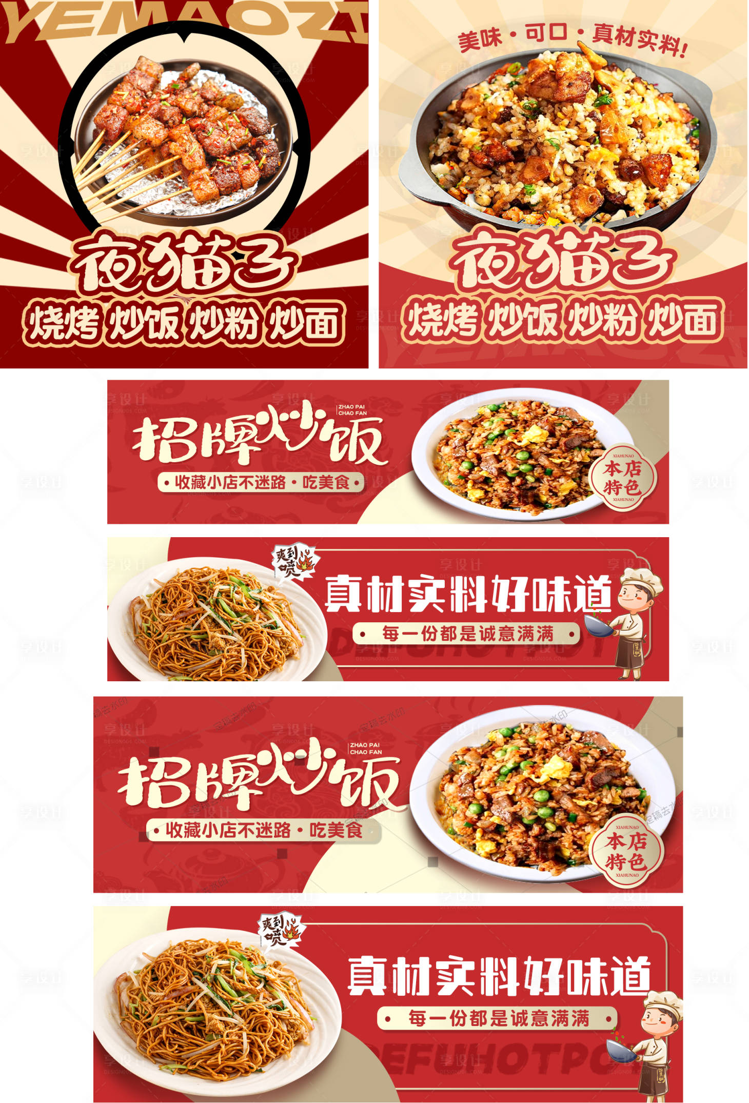 源文件下载【店铺装修banner】编号：20231008114640073