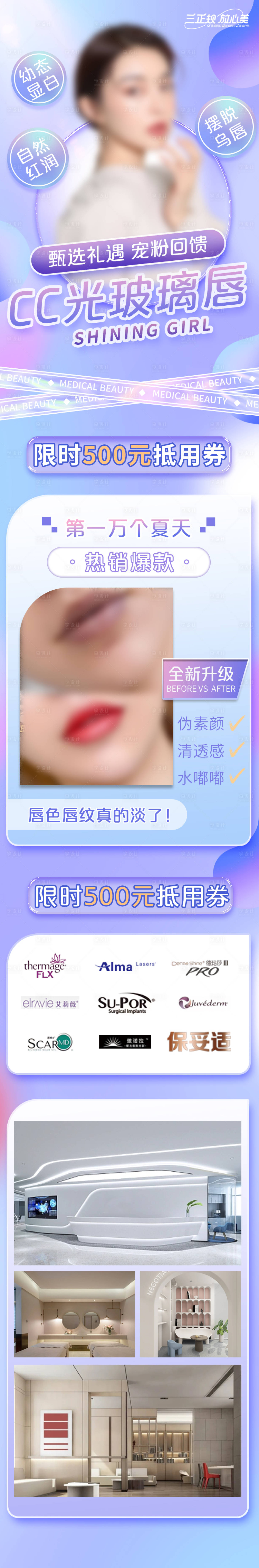 源文件下载【CC光玻璃唇长图】编号：71420020098927637
