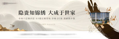 源文件下载【房地产加推背景板】编号：87830019669561300