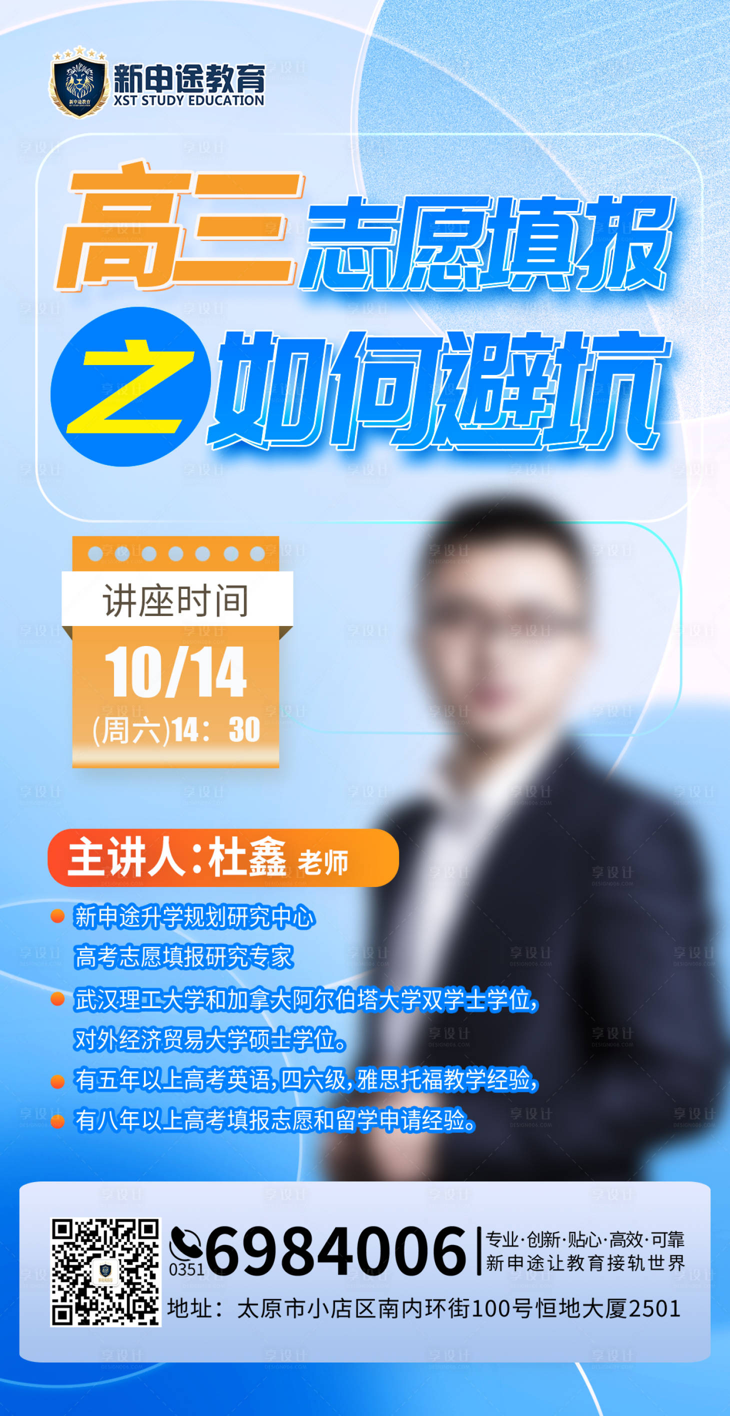 源文件下载【高考志愿填报系列讲座】编号：29820019720075555