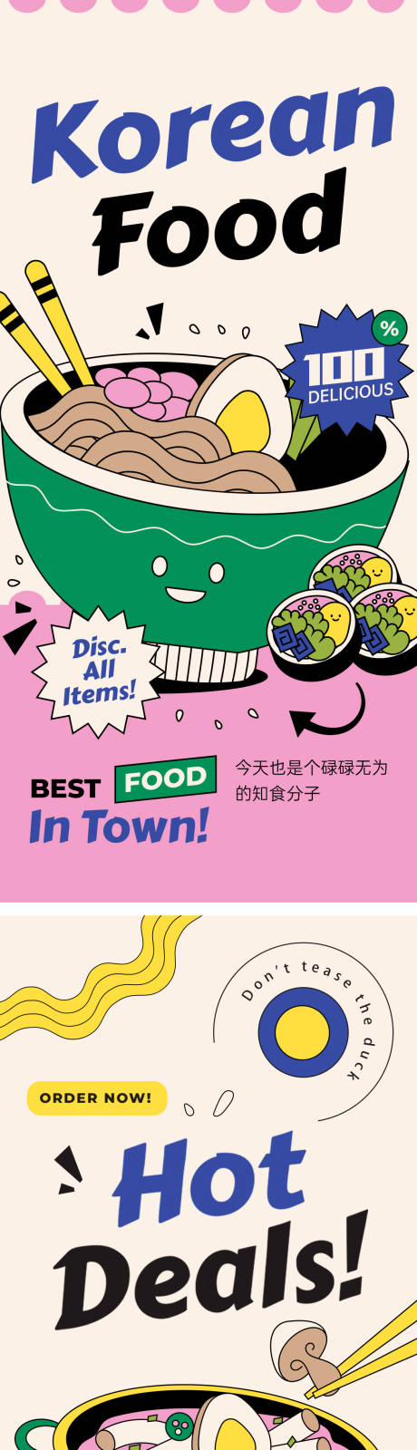 编号：20231011125618456【享设计】源文件下载-美食食品插画海报