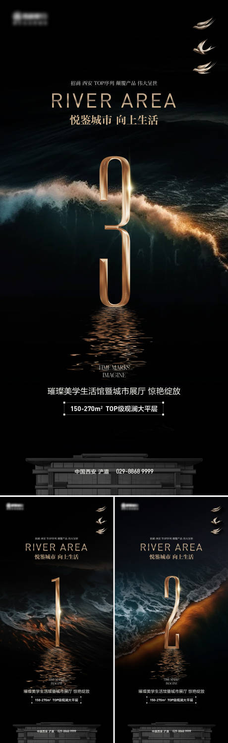 源文件下载【地产倒计时系列海报】编号：50100020073143572
