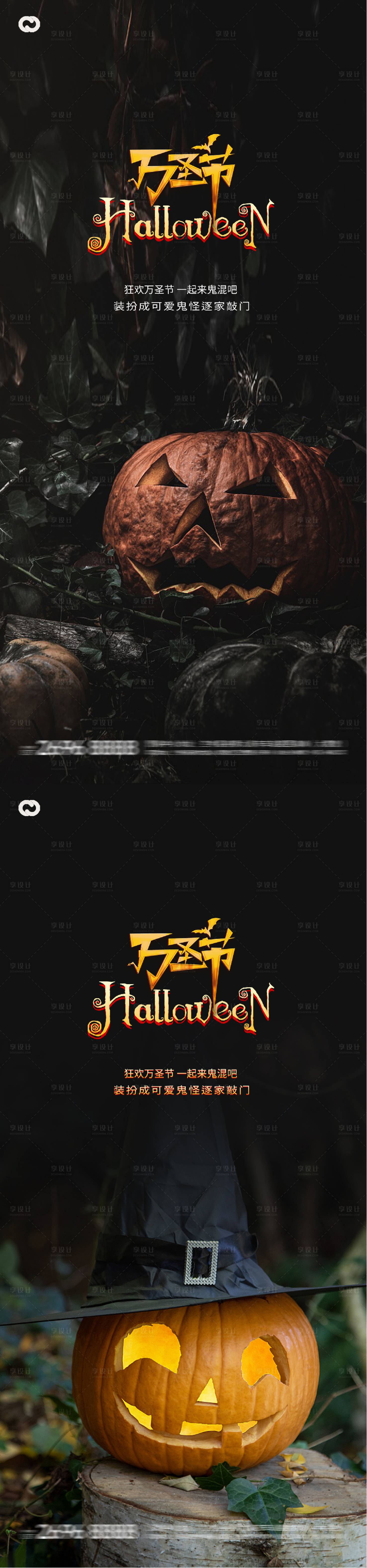 源文件下载【享设计】搜索编号：57670019790525247【万圣节南瓜系列海报】