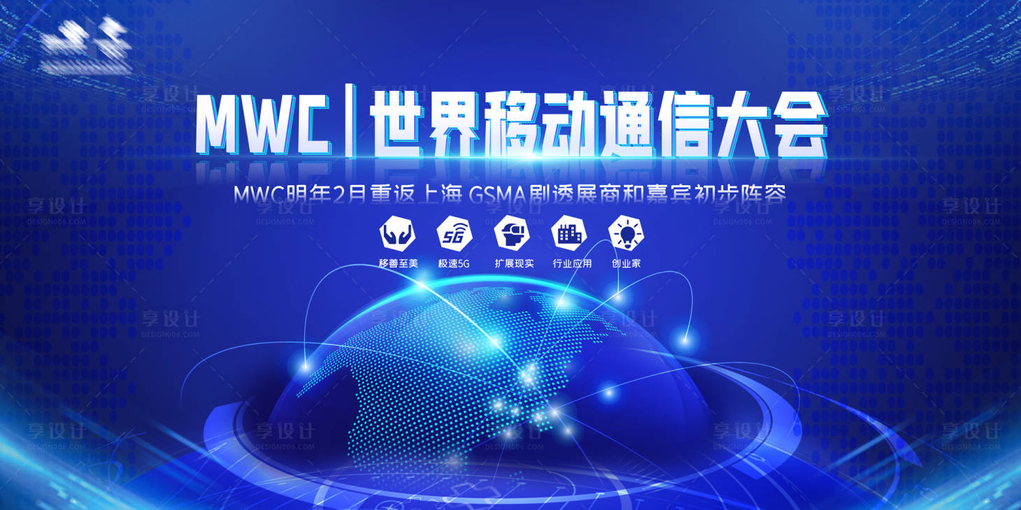 源文件下載【享設計】搜索編號：76790019959397692【電信會議展板】