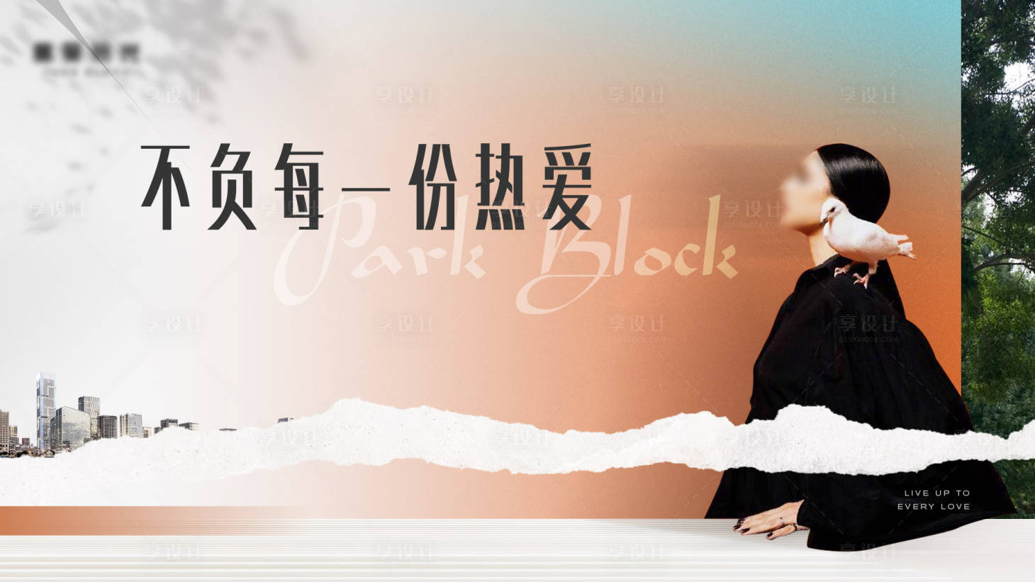 源文件下载【阶段主画面广告展板】编号：78040020095199838