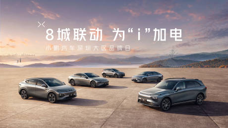 源文件下载【汽车活动KV背景板】编号：16830019927772537