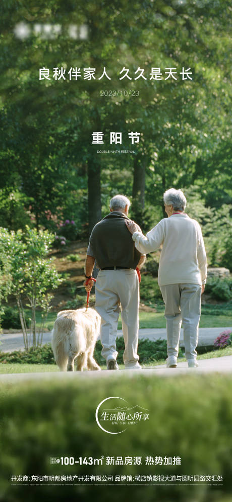 源文件下载【享设计】搜索编号：37740019860384474【重阳节海报】