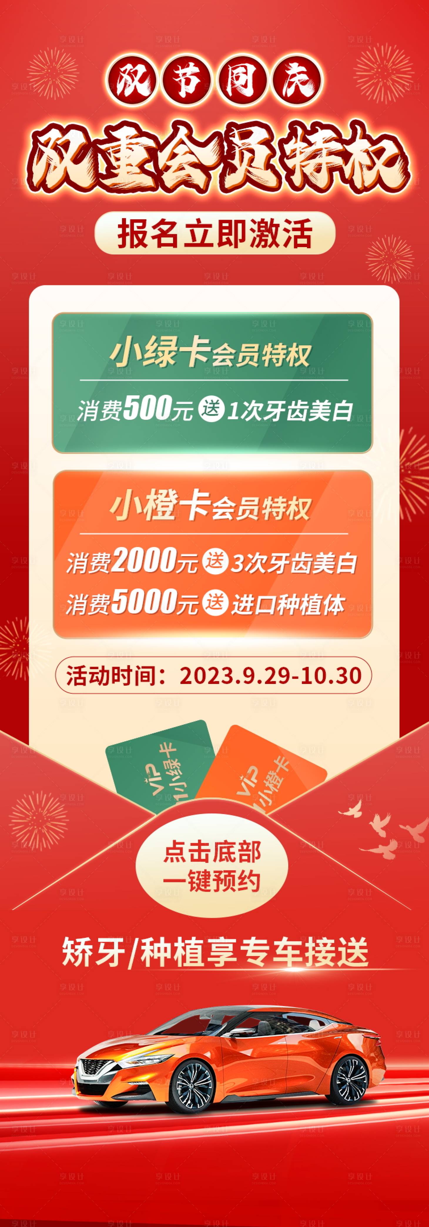 源文件下載【享設(shè)計】搜索編號：54740019756097803【種植牙】