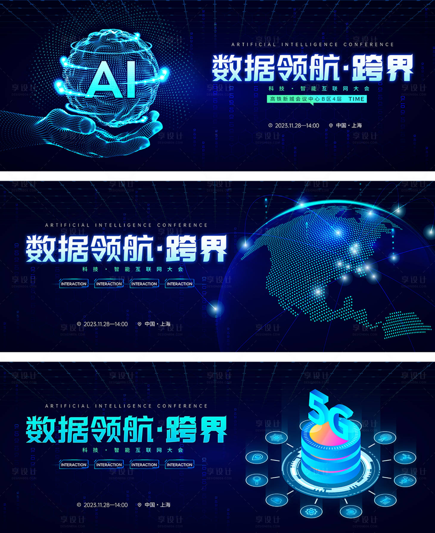 源文件下载【享设计】搜索编号：12790019967578594【ai科技物联网主画面】
