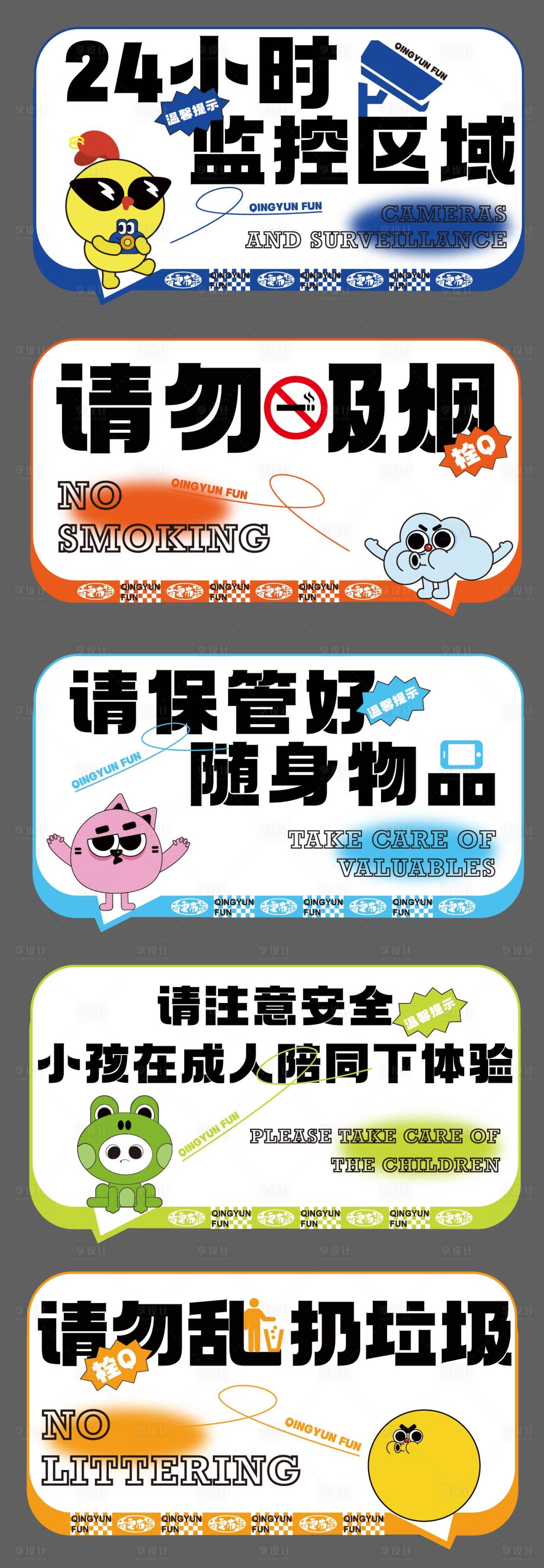 源文件下载【享设计】搜索编号：10300019863137145【标识牌设计】