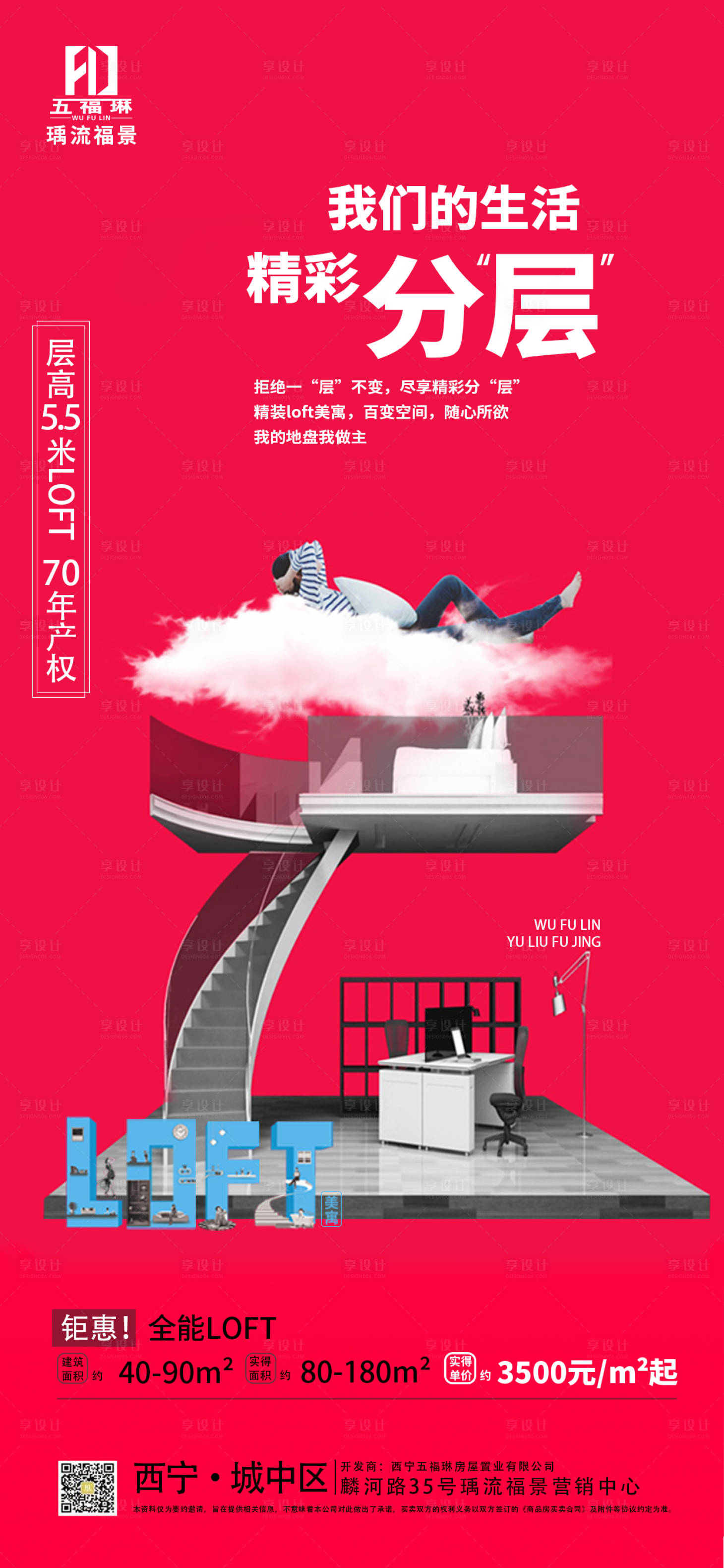 源文件下載【享設計】搜索編號：57740019814765861【精彩紛層】