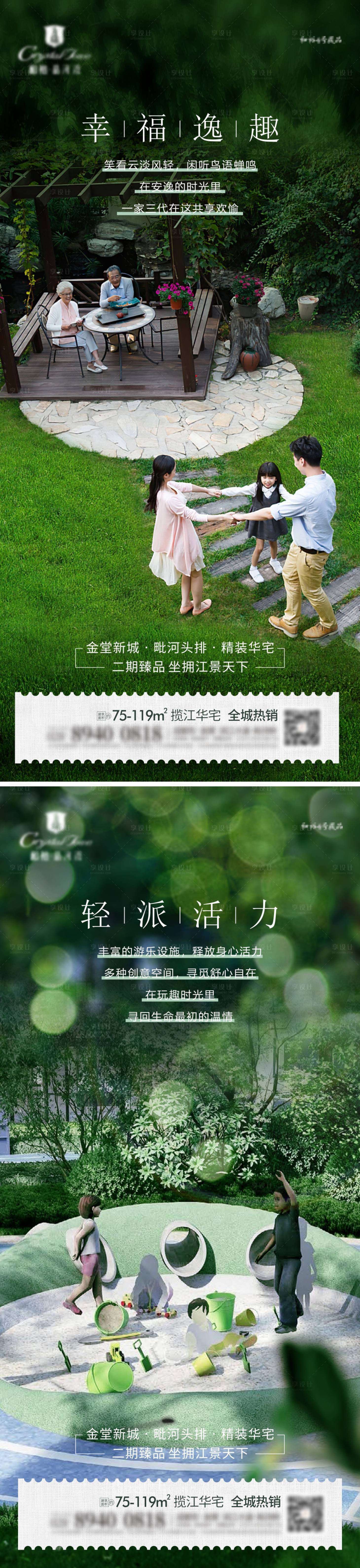 源文件下载【房地产价值海报】编号：37740019961125939