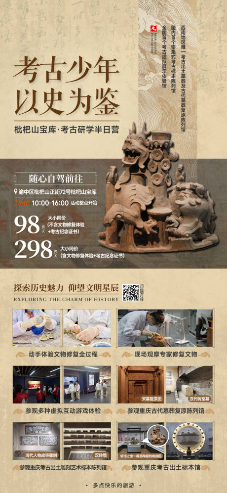 源文件下载【享设计】搜索编号：49750019647812391【琵琶山宝库】