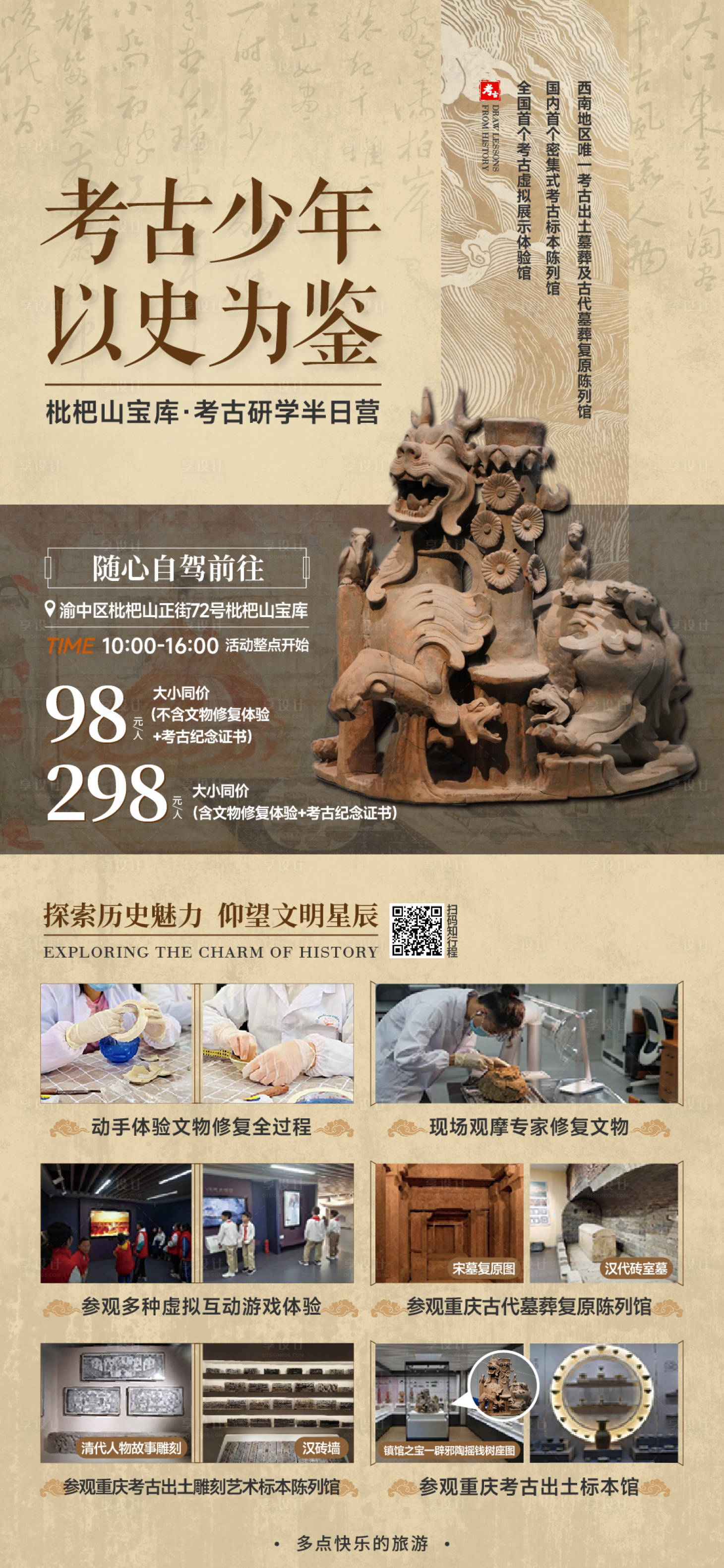 源文件下載【享設計】搜索編號：49750019647812391【琵琶山寶庫】