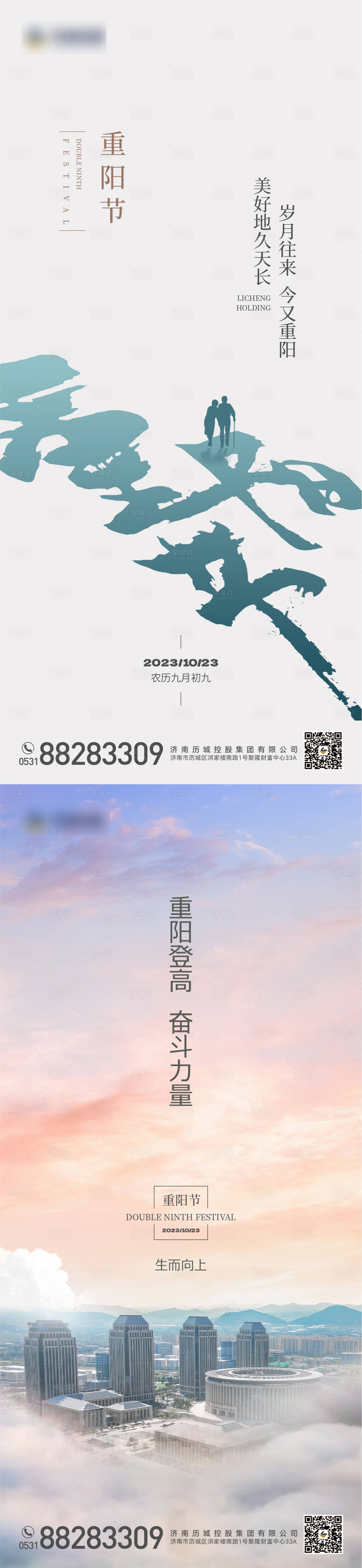 源文件下載【享設計】搜索編號：25810019976556222【重陽節海報】