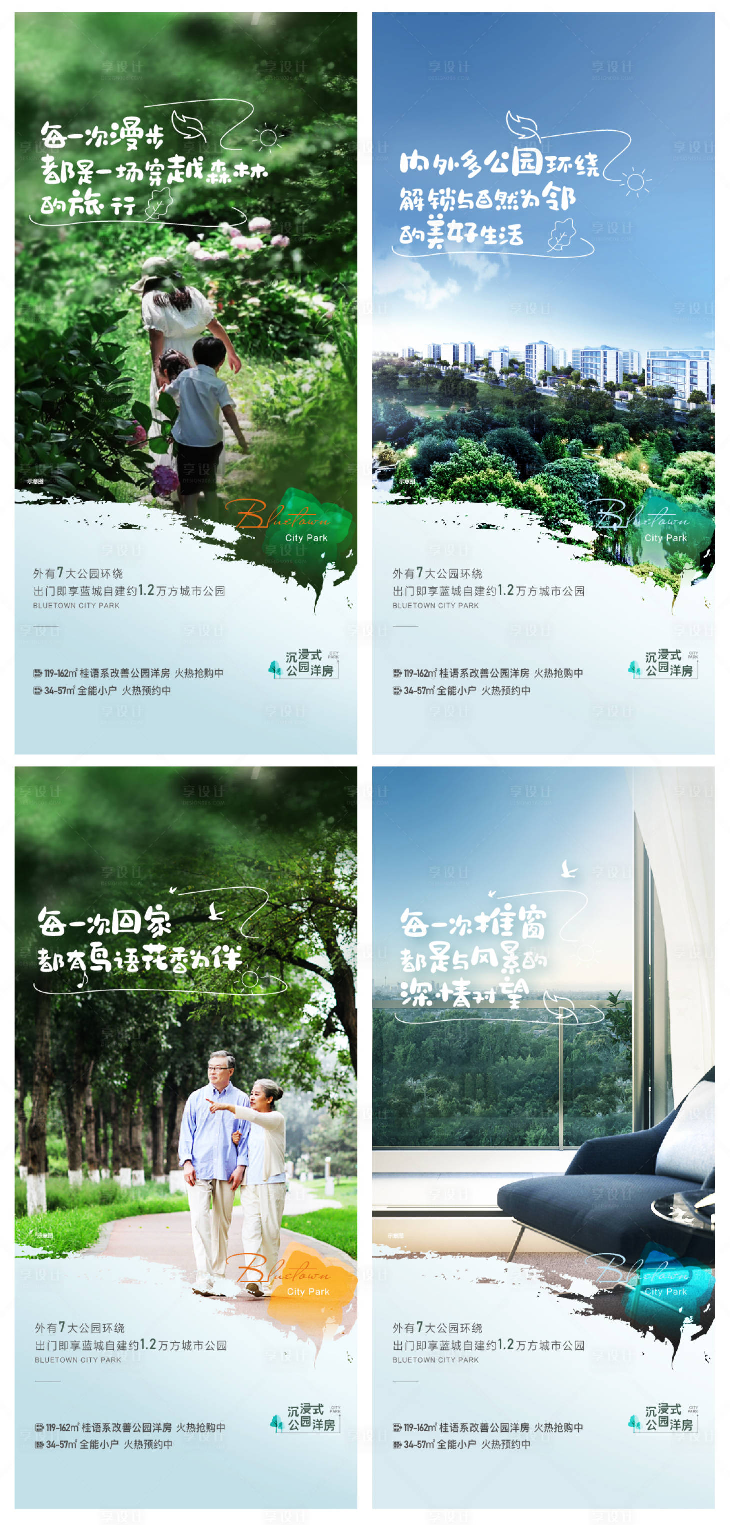 源文件下載【享設計】搜索編號：98410019728395140【地產價值點系列海報】
