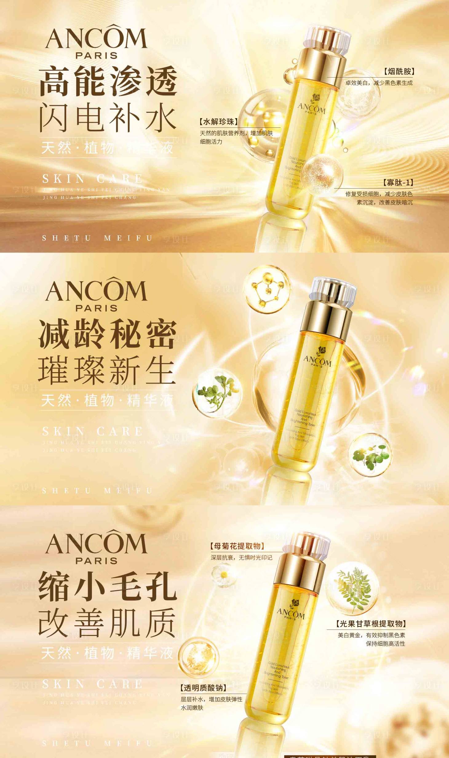 源文件下载【化妆品护肤品banner】编号：69240020037794126