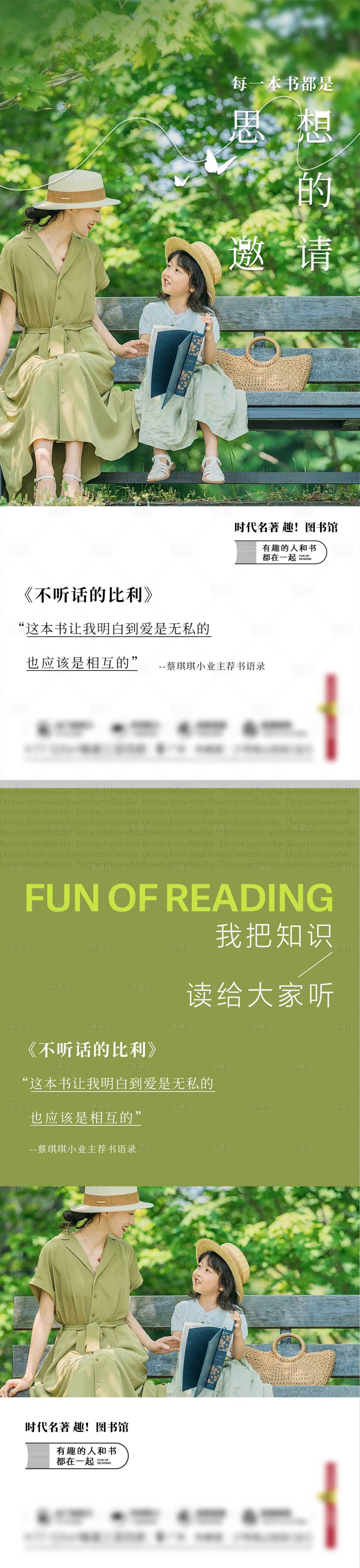 源文件下載【享設計】搜索編號：14750020090321396【地產海報】
