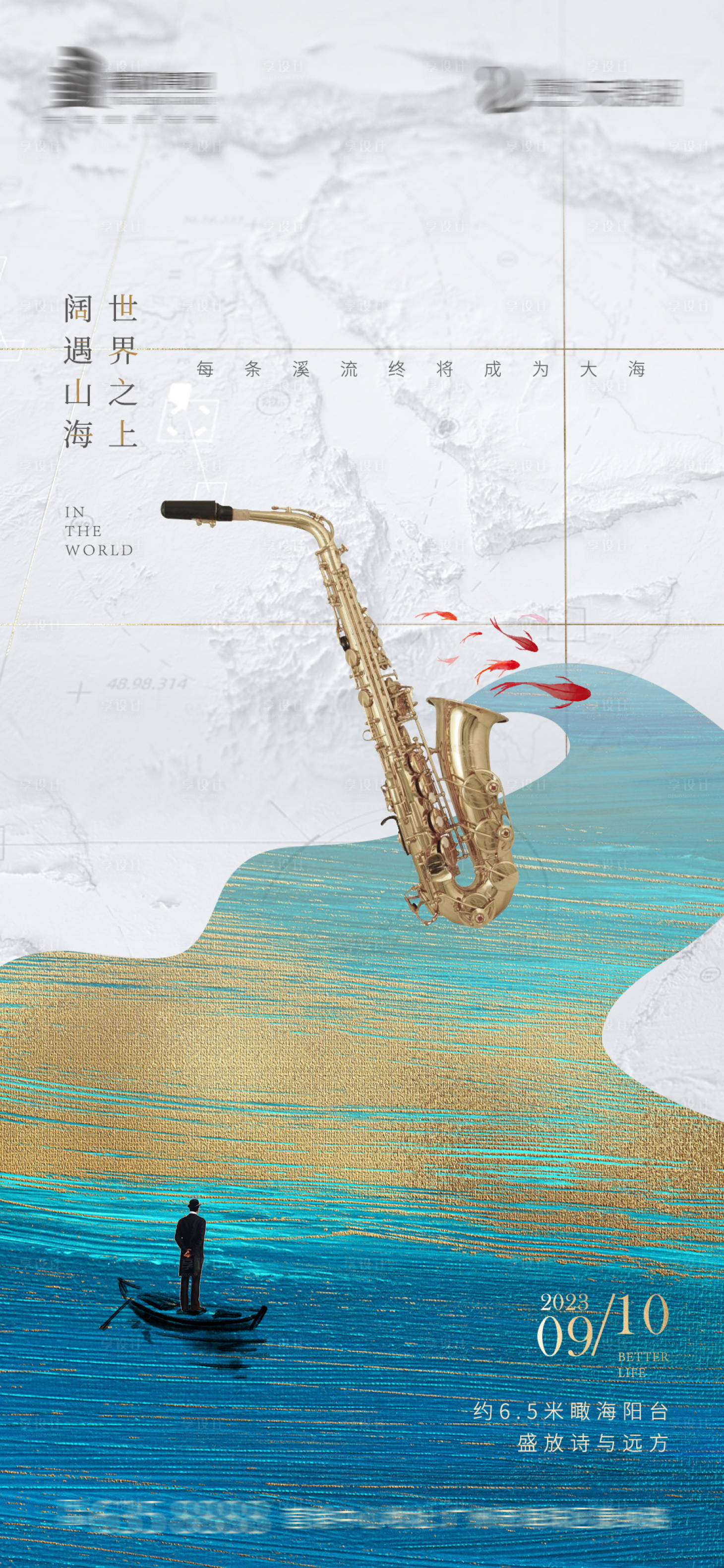 源文件下载【享设计】搜索编号：33640019608752730【湾区海报】