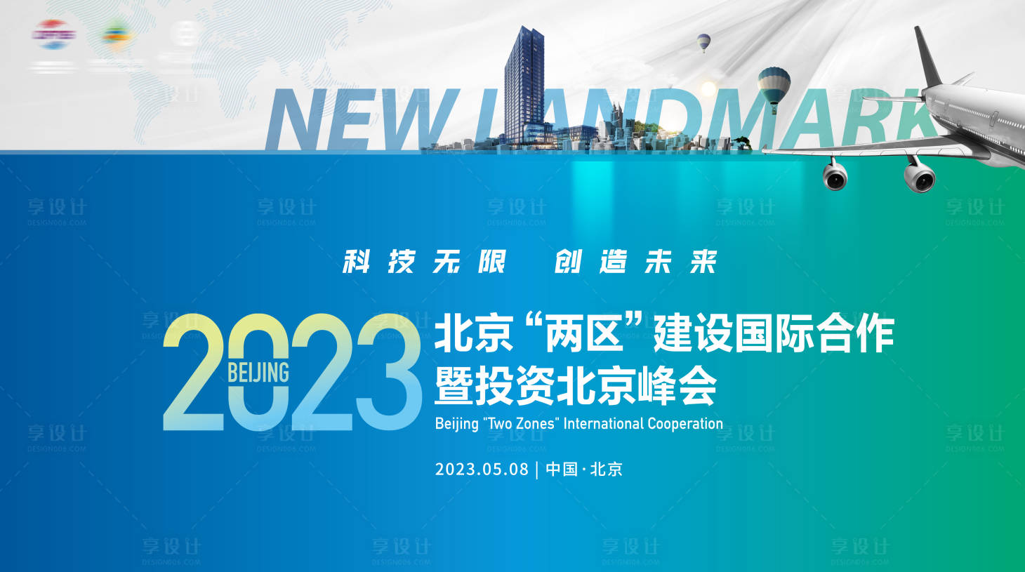 源文件下載【享設計】搜索編號：97480019625517604【投資展板】
