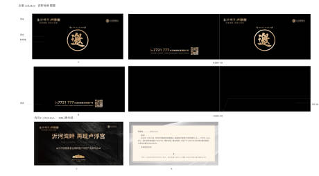 源文件下载【地产邀请函】编号：20231011203315752
