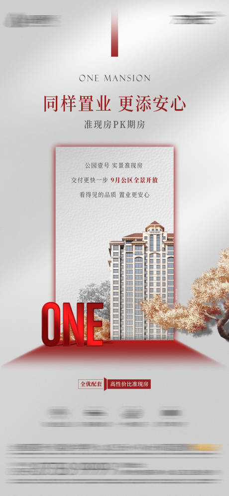 源文件下載【享設(shè)計(jì)】搜索編號：50850019841205652【地產(chǎn)價(jià)值點(diǎn)海報(bào)】