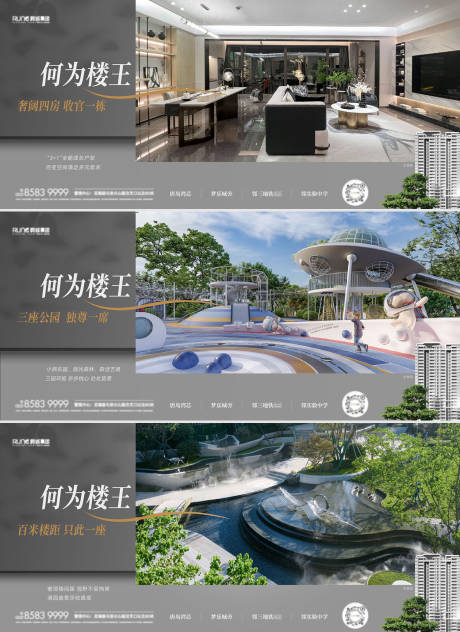 源文件下载【地产横版价值系列形象海报】编号：78970019842768211