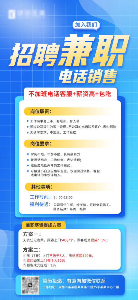 源文件下载【招聘】编号：66670019832254544