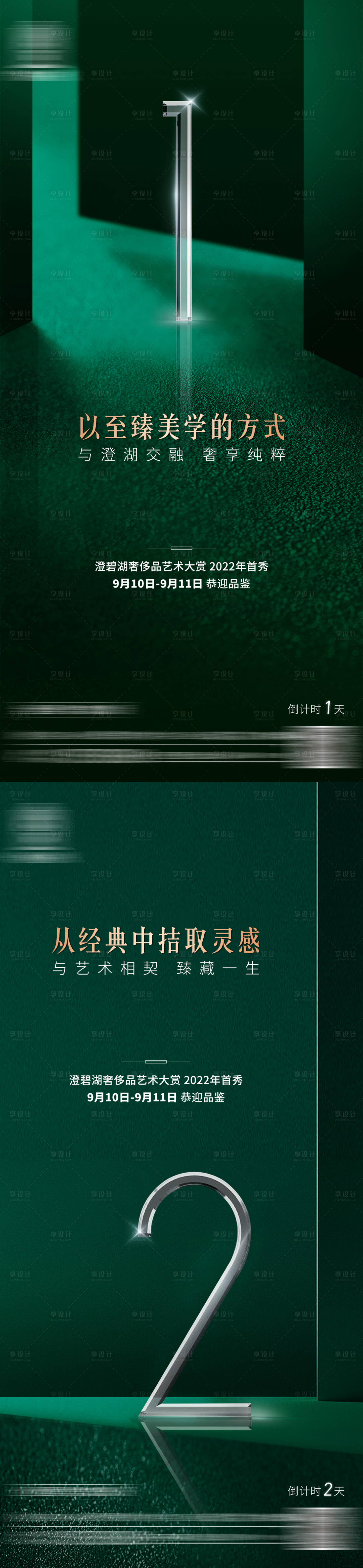 源文件下载【倒计时微信刷屏】编号：55110019996121000
