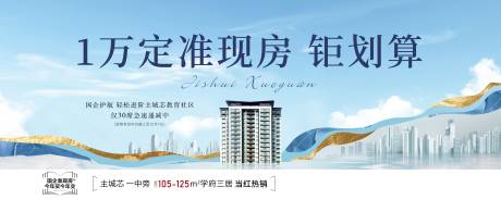 源文件下载【地产现房价值点海报】编号：57110019652607196