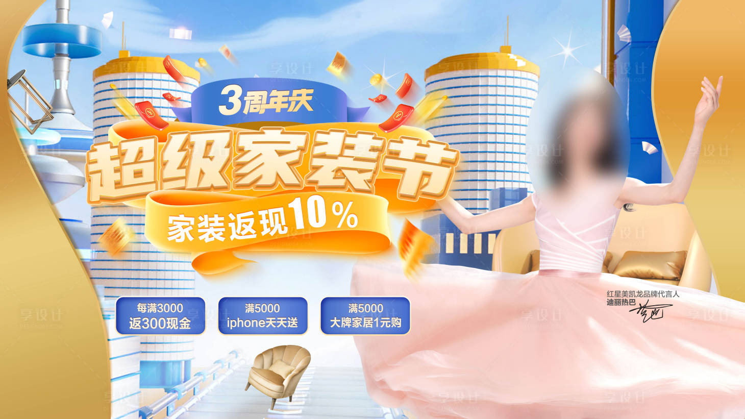 源文件下载【享设计】搜索编号：35790020103038497【家装节主k】