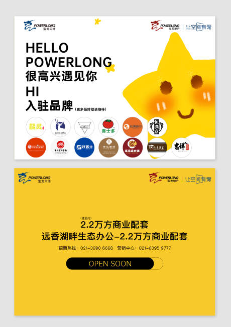 源文件下載【商場品牌畫面】編號：60940020006512353